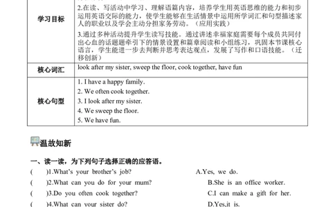 Unit1第6课时PartBReadandwrite&PartC(学习任务单)_4上-新英语人教PEP版（2025持续更新）_01.英语4上-教案+PPT课件+学习任务单+练习第1套齐全_3学习任务单