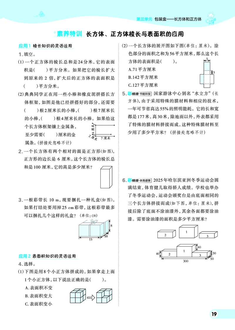 25秋典中点五年级数学上（QD版）五四制_25秋《典中点》系列_1-6年级数学上册各版本《典中点》（抢先版）_25秋1-6年级数学上册青岛54制《典中点》（抢先版）
