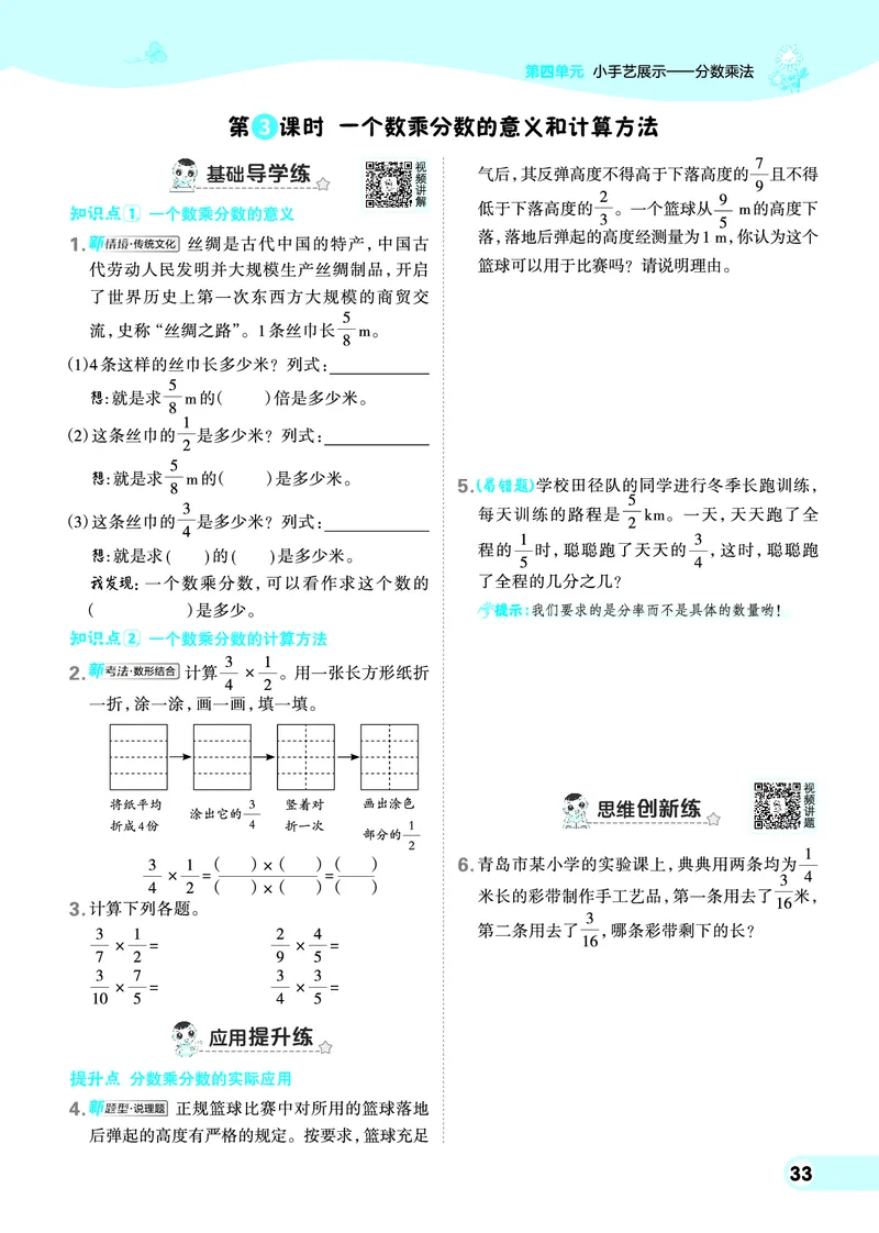 25秋典中点五年级数学上（QD版）五四制_25秋《典中点》系列_1-6年级数学上册各版本《典中点》（抢先版）_25秋1-6年级数学上册青岛54制《典中点》（抢先版）