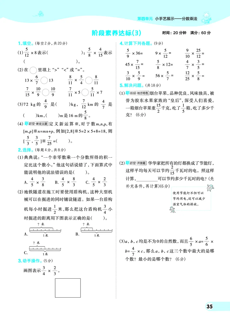 25秋典中点五年级数学上（QD版）五四制_25秋《典中点》系列_1-6年级数学上册各版本《典中点》（抢先版）_25秋1-6年级数学上册青岛54制《典中点》（抢先版）