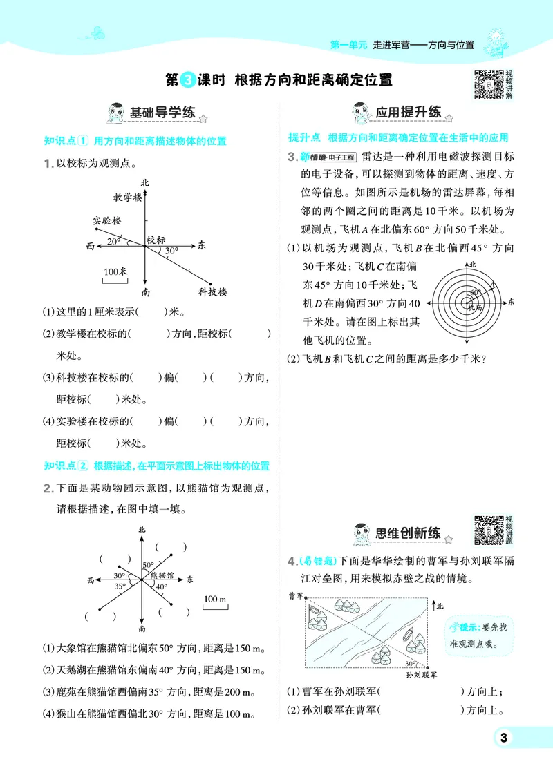 25秋典中点五年级数学上（QD版）五四制_25秋《典中点》系列_1-6年级数学上册各版本《典中点》（抢先版）_25秋1-6年级数学上册青岛54制《典中点》（抢先版）
