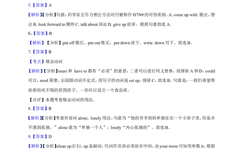 第一课时_人教版英语八年级下册_2026春人教版英语八年级下册资料_人教八下（旧版）_06.英语8下教学资料PPT_人教版英语八年级下册教学资料（优翼）_课时检测1_Unit2