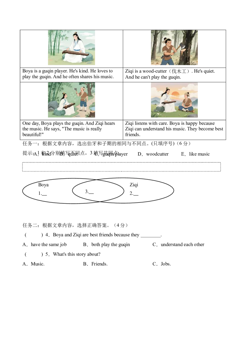 第一次月考（Unit1-Unit2）（考试版A4情境版）_4上-新英语人教PEP版（2025持续更新）_07练习试卷_月考试卷_第一次月考（Unit1-Unit2）