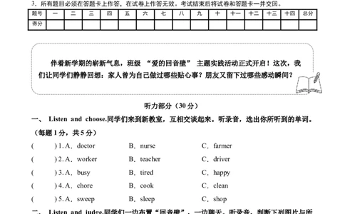 第一次月考（Unit1-Unit2）（考试版A4情境版）_4上-新英语人教PEP版（2025持续更新）_07练习试卷_月考试卷_第一次月考（Unit1-Unit2）