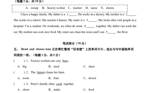 第一次月考（Unit1-Unit2）（考试版A4情境版）_4上-新英语人教PEP版（2025持续更新）_07练习试卷_月考试卷_第一次月考（Unit1-Unit2）