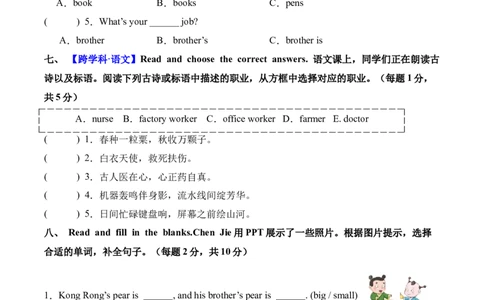 第一次月考（Unit1-Unit2）（考试版A4情境版）_4上-新英语人教PEP版（2025持续更新）_07练习试卷_月考试卷_第一次月考（Unit1-Unit2）