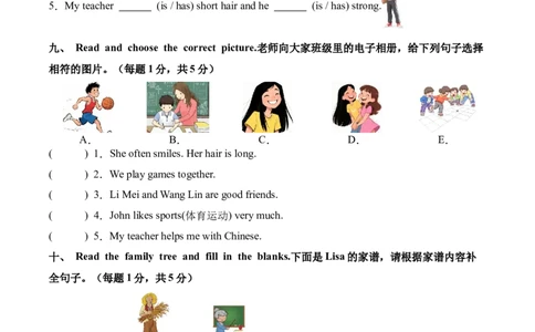 第一次月考（Unit1-Unit2）（考试版A4情境版）_4上-新英语人教PEP版（2025持续更新）_07练习试卷_月考试卷_第一次月考（Unit1-Unit2）