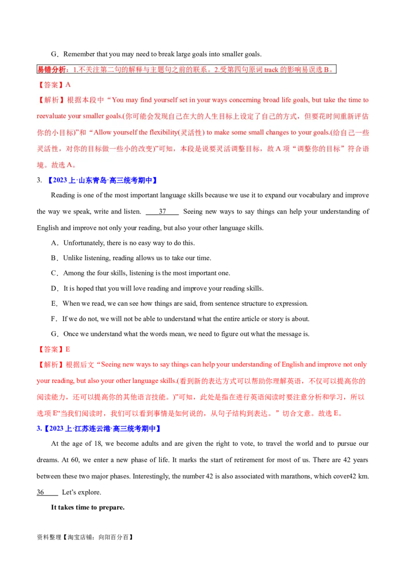 专题11七选五之利用设空位置解题（讲义）(解析版）-高频考点解密2024年高考英语二轮复习高频考点追踪与预测（新高考专用）_03高考英语_新高考复习资料_2024年新高考资料_讲义