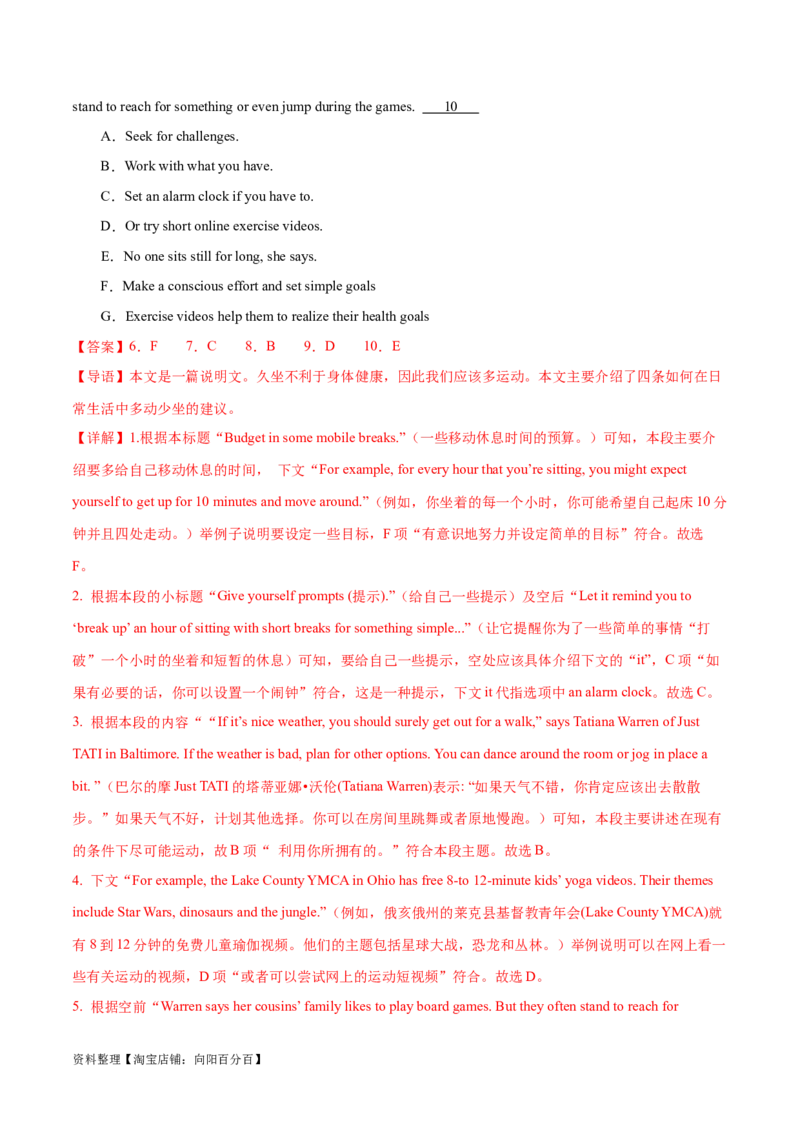 专题11七选五之利用设空位置解题（讲义）(解析版）-高频考点解密2024年高考英语二轮复习高频考点追踪与预测（新高考专用）_03高考英语_新高考复习资料_2024年新高考资料_讲义