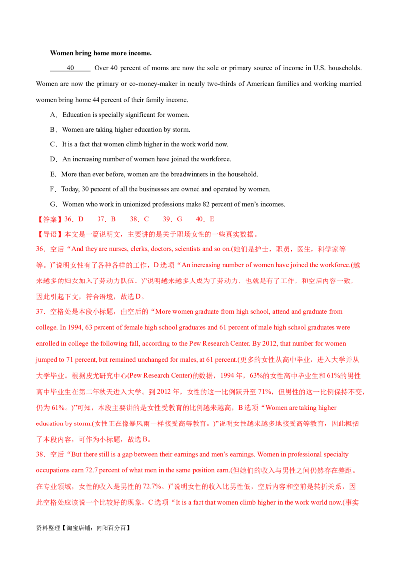 专题11七选五之利用设空位置解题（讲义）(解析版）-高频考点解密2024年高考英语二轮复习高频考点追踪与预测（新高考专用）_03高考英语_新高考复习资料_2024年新高考资料_讲义