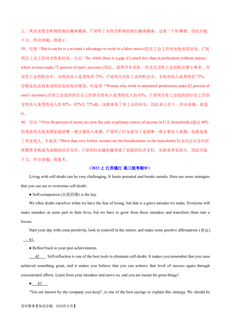 专题11七选五之利用设空位置解题（讲义）(解析版）-高频考点解密2024年高考英语二轮复习高频考点追踪与预测（新高考专用）_03高考英语_新高考复习资料_2024年新高考资料_讲义
