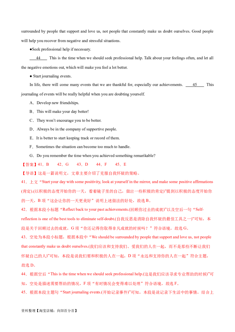 专题11七选五之利用设空位置解题（讲义）(解析版）-高频考点解密2024年高考英语二轮复习高频考点追踪与预测（新高考专用）_03高考英语_新高考复习资料_2024年新高考资料_讲义