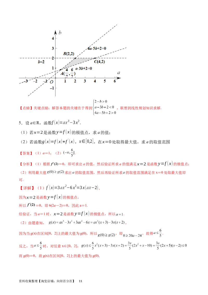 专题10导数大题训练文科（教师版）_02高考数学_通用版（老高考）复习资料_2024年复习资料_完备战2024年高考数学一轮复习考点帮（全国通用）_核心考点讲练
