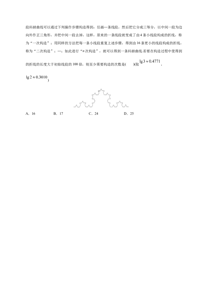 专题11不等式、推理与证明、算法初步、复数&mdash;&mdash;2020年高考真题和模拟题理科数学分项汇编（学生版）_02高考数学_新高考复习资料_2022年新高考资料_2022年一轮复习各版本
