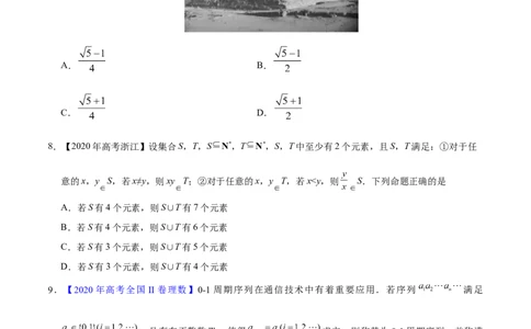 专题11不等式、推理与证明、算法初步、复数&mdash;&mdash;2020年高考真题和模拟题理科数学分项汇编（学生版）_02高考数学_新高考复习资料_2022年新高考资料_2022年一轮复习各版本