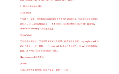 专题11情态动词与虚拟语气-备战2022年高考英语考试易错题(教师版含解析）_03高考英语_2024年新高考资料_1.2024一轮复习_赠备战2022年高考英语考试易错题