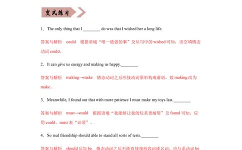 专题11情态动词与虚拟语气-备战2022年高考英语考试易错题(教师版含解析）_03高考英语_2024年新高考资料_1.2024一轮复习_赠备战2022年高考英语考试易错题