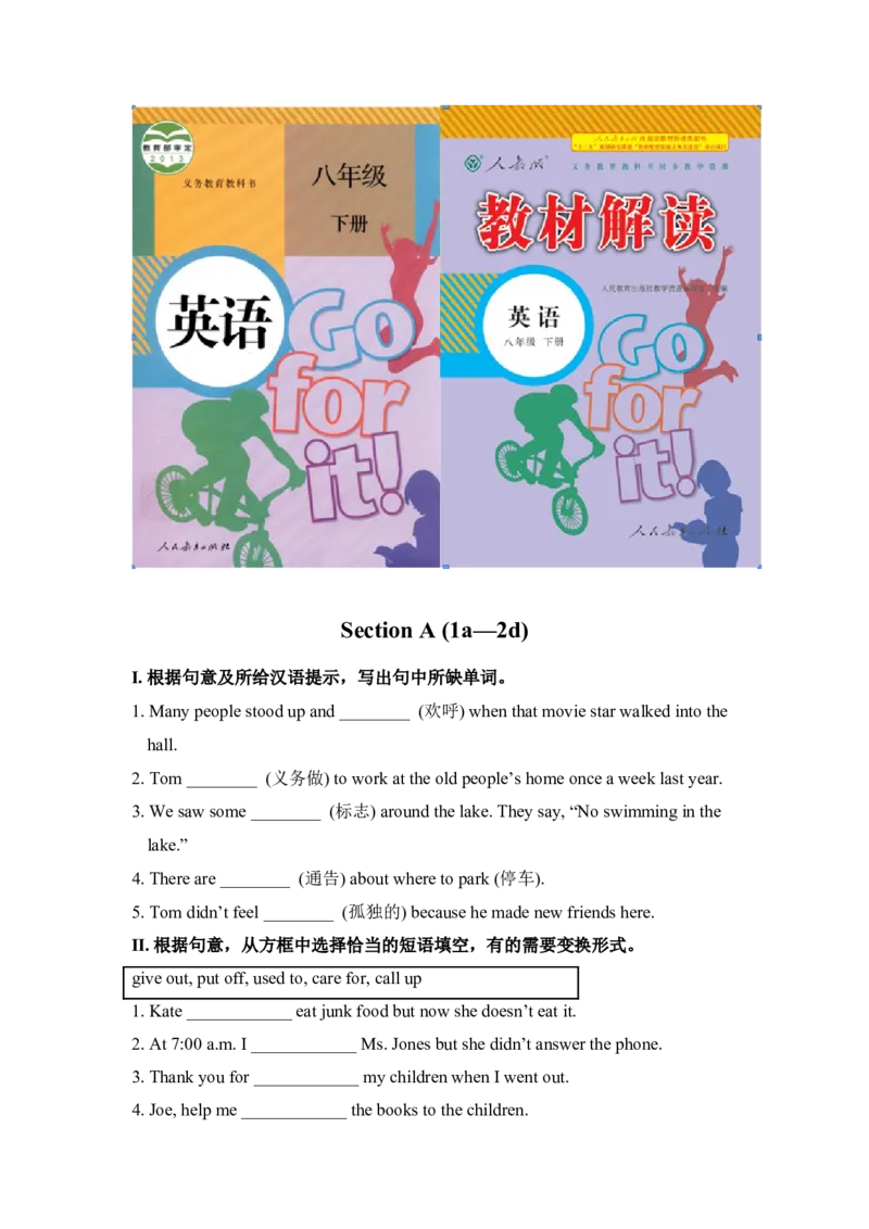 第一课时_人教版英语八年级下册_2026春人教版英语八年级下册资料_人教八下（旧版）_06.英语8下教学资料PPT_人教版英语八年级下册教学资料（优翼）_课时检测2_Unit2