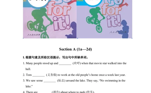 第一课时_人教版英语八年级下册_2026春人教版英语八年级下册资料_人教八下（旧版）_06.英语8下教学资料PPT_人教版英语八年级下册教学资料（优翼）_课时检测2_Unit2