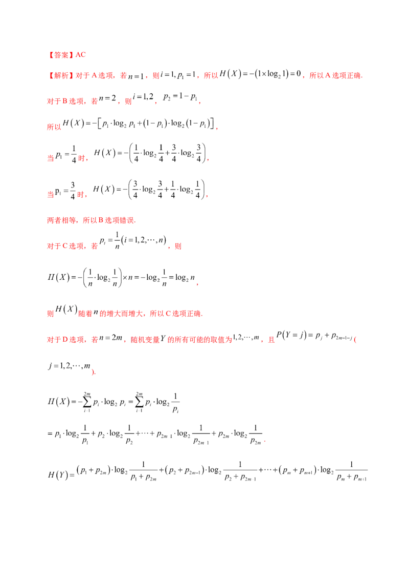 专题09概率与统计&mdash;&mdash;2020年高考真题和模拟题理科数学分项汇编（教师版含解析）_02高考数学_新高考复习资料_2022年新高考资料_2022年一轮复习各版本_1.新高考2022年高考数学一轮复习