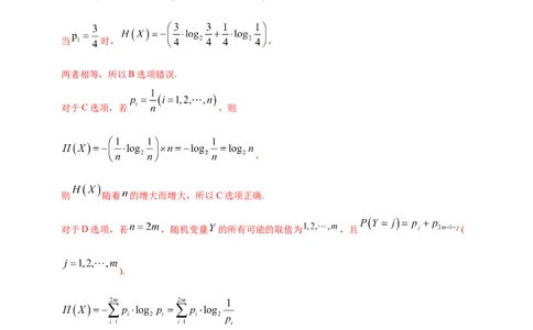 专题09概率与统计&mdash;&mdash;2020年高考真题和模拟题理科数学分项汇编（教师版含解析）_02高考数学_新高考复习资料_2022年新高考资料_2022年一轮复习各版本_1.新高考2022年高考数学一轮复习