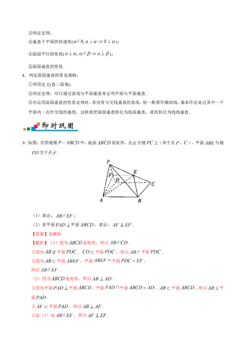 专题08立体几何-备战2019年高考数学（文）之纠错笔记系列（原卷版）_02高考数学_新高考复习资料_2022年新高考资料_2022年一轮复习各版本_1.新高考2022年高考数学一轮复习_原卷版
