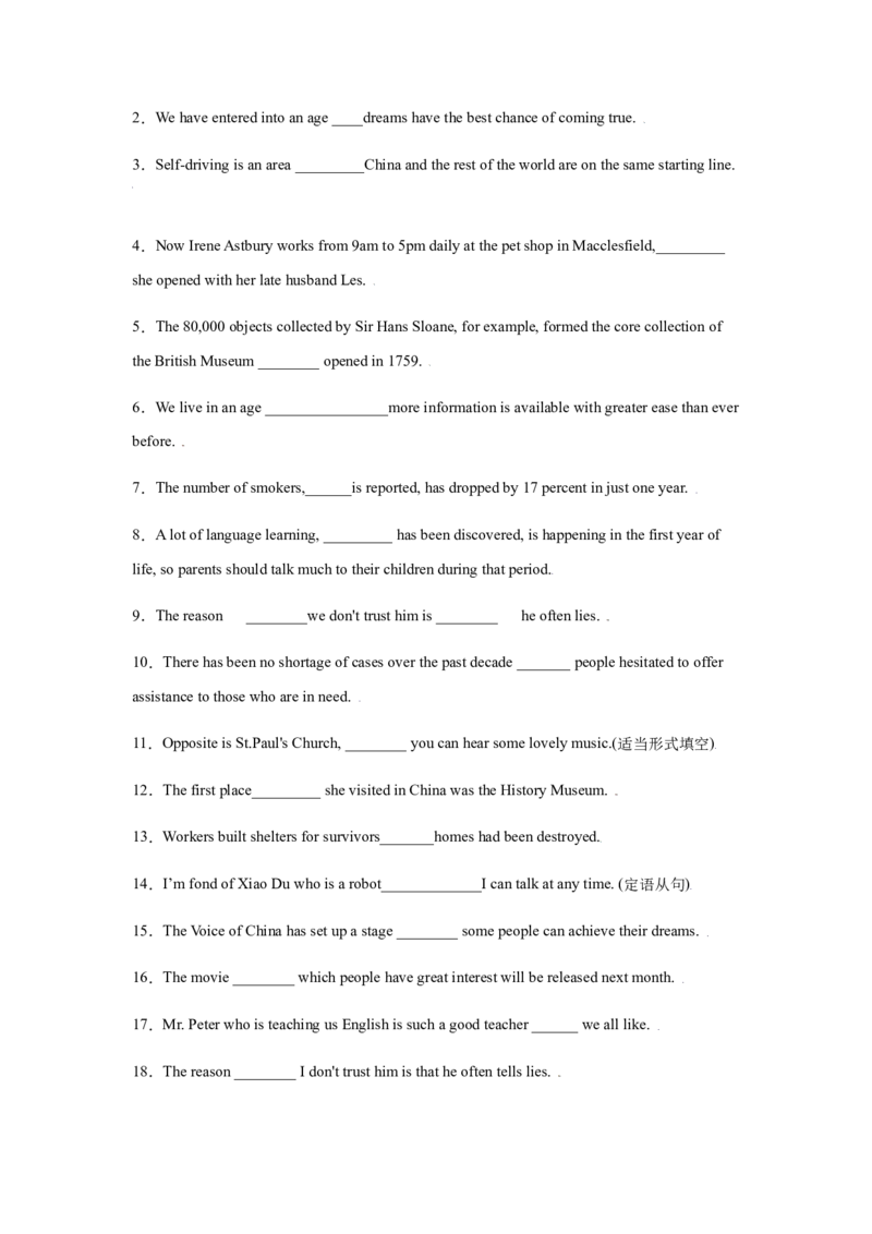专题09定语从句-备战2022年高考英语考试易错题(学生版）_03高考英语_2024年新高考资料_1.2024一轮复习_赠备战2022年高考英语考试易错题