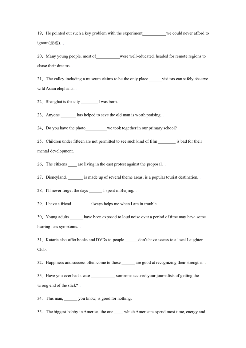 专题09定语从句-备战2022年高考英语考试易错题(学生版）_03高考英语_2024年新高考资料_1.2024一轮复习_赠备战2022年高考英语考试易错题