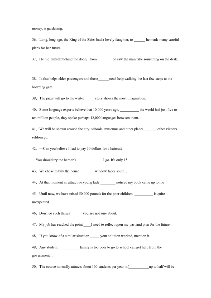 专题09定语从句-备战2022年高考英语考试易错题(学生版）_03高考英语_2024年新高考资料_1.2024一轮复习_赠备战2022年高考英语考试易错题