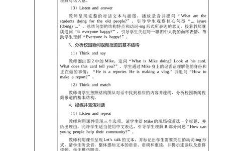 Unit4Lesson4_4上-新英语人教PEP版（2025持续更新）_04教案+教学计划_教案（表格）