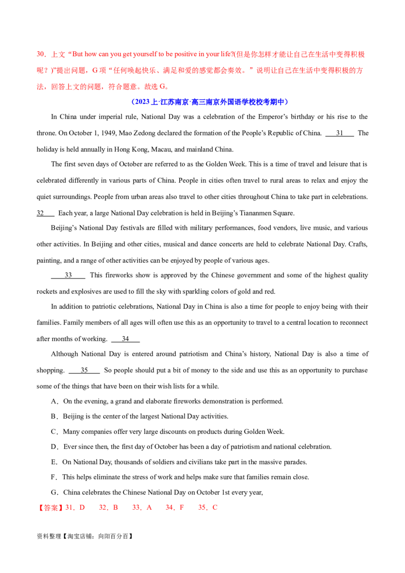 专题11七选五之利用设空位置解题（分层练）(解析版）-高频考点解密2024年高考英语二轮复习高频考点追踪与预测（新高考专用）_03高考英语_新高考复习资料_2024年新高考资料