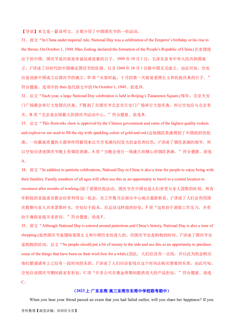 专题11七选五之利用设空位置解题（分层练）(解析版）-高频考点解密2024年高考英语二轮复习高频考点追踪与预测（新高考专用）_03高考英语_新高考复习资料_2024年新高考资料