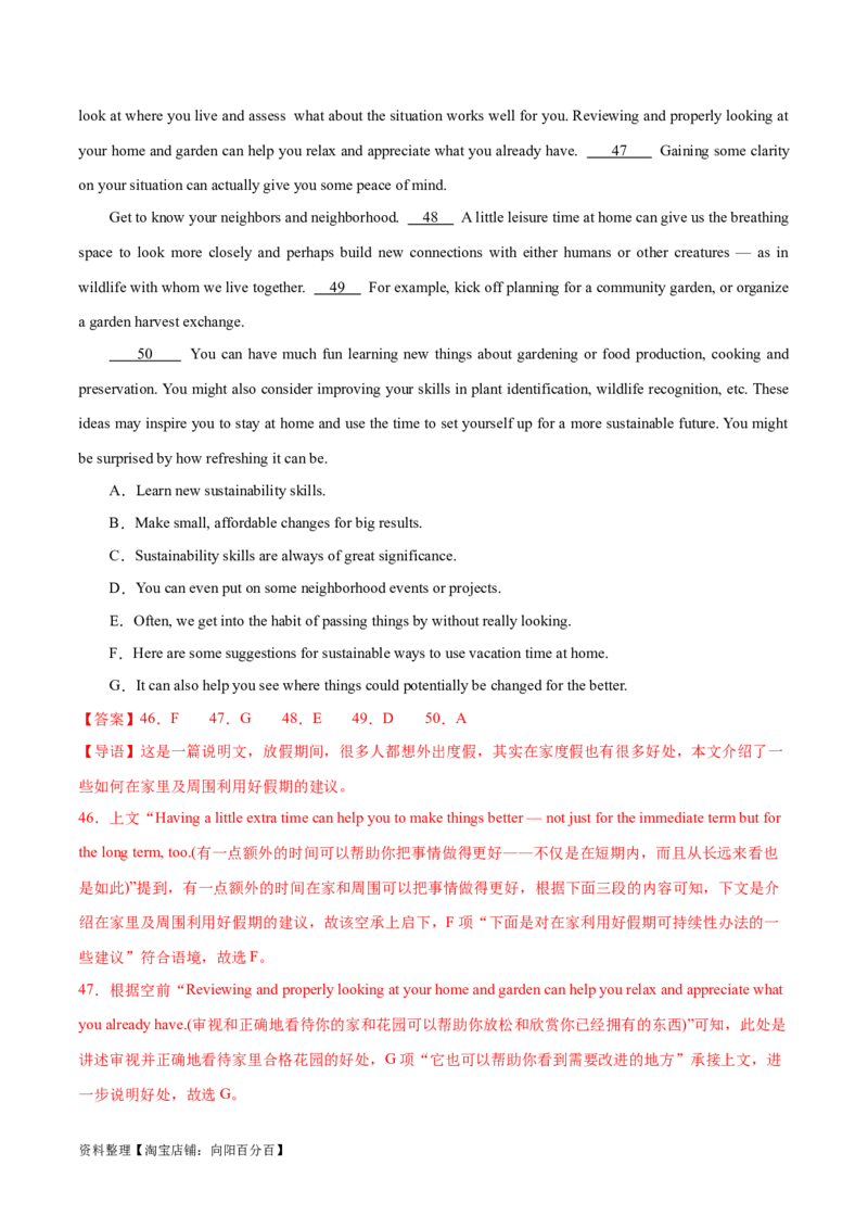 专题11七选五之利用设空位置解题（分层练）(解析版）-高频考点解密2024年高考英语二轮复习高频考点追踪与预测（新高考专用）_03高考英语_新高考复习资料_2024年新高考资料