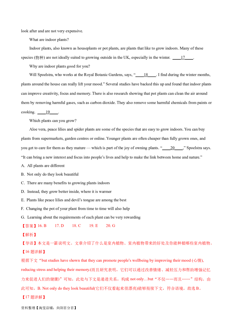 专题11七选五之利用设空位置解题（分层练）(解析版）-高频考点解密2024年高考英语二轮复习高频考点追踪与预测（新高考专用）_03高考英语_新高考复习资料_2024年新高考资料