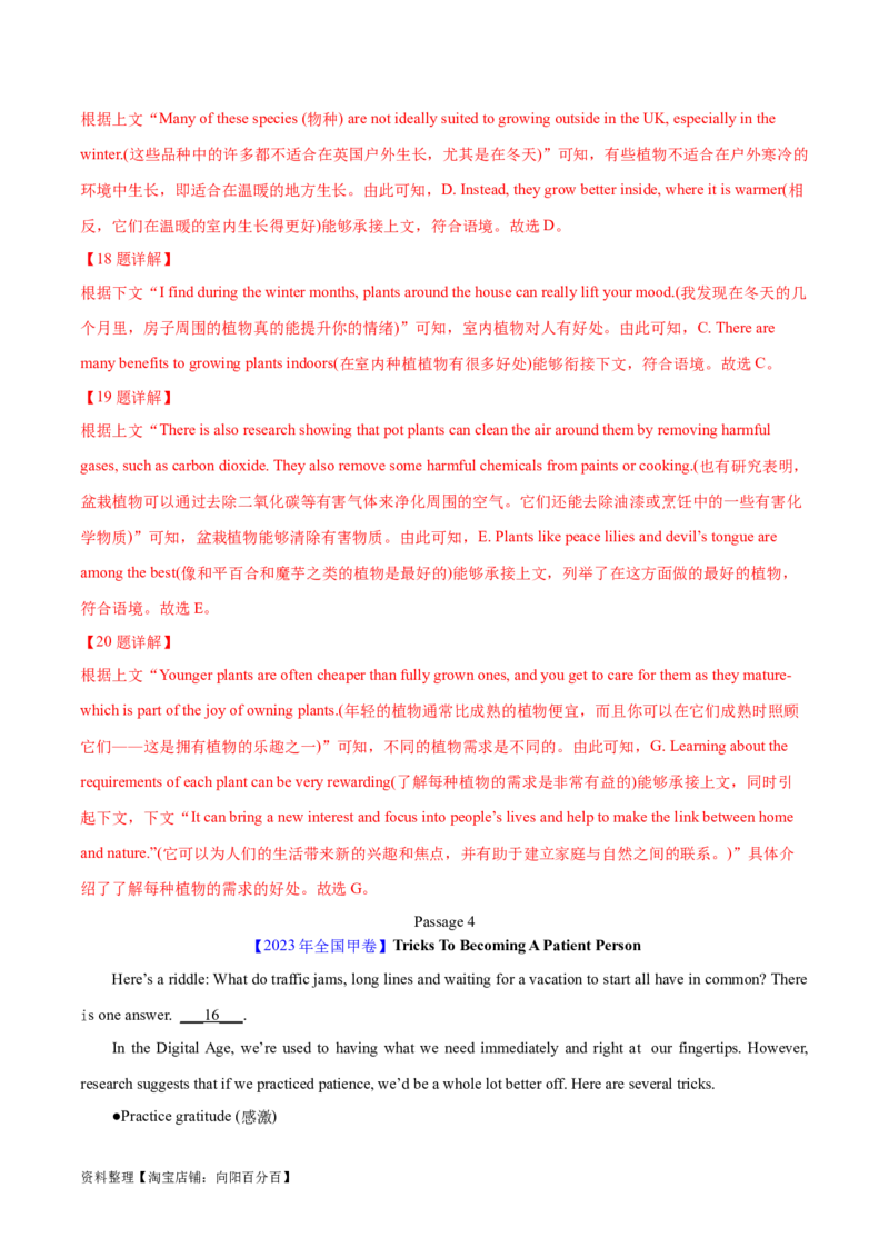 专题11七选五之利用设空位置解题（分层练）(解析版）-高频考点解密2024年高考英语二轮复习高频考点追踪与预测（新高考专用）_03高考英语_新高考复习资料_2024年新高考资料