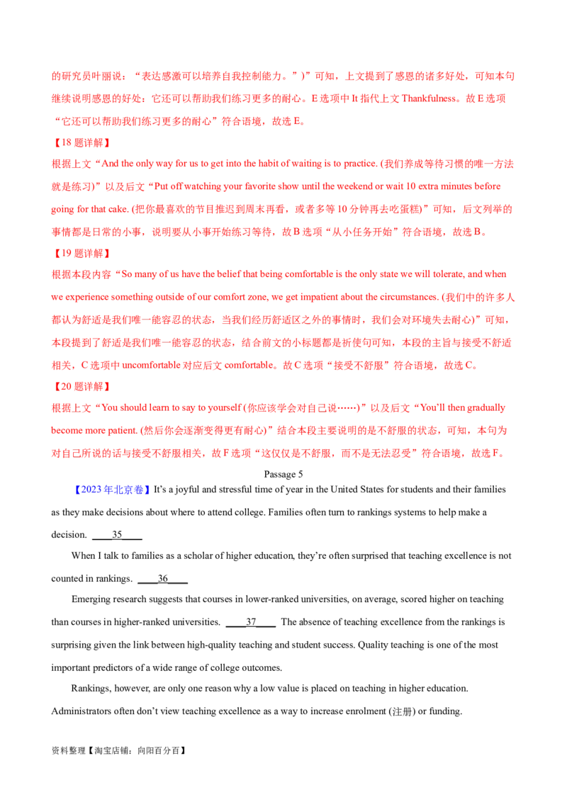 专题11七选五之利用设空位置解题（分层练）(解析版）-高频考点解密2024年高考英语二轮复习高频考点追踪与预测（新高考专用）_03高考英语_新高考复习资料_2024年新高考资料