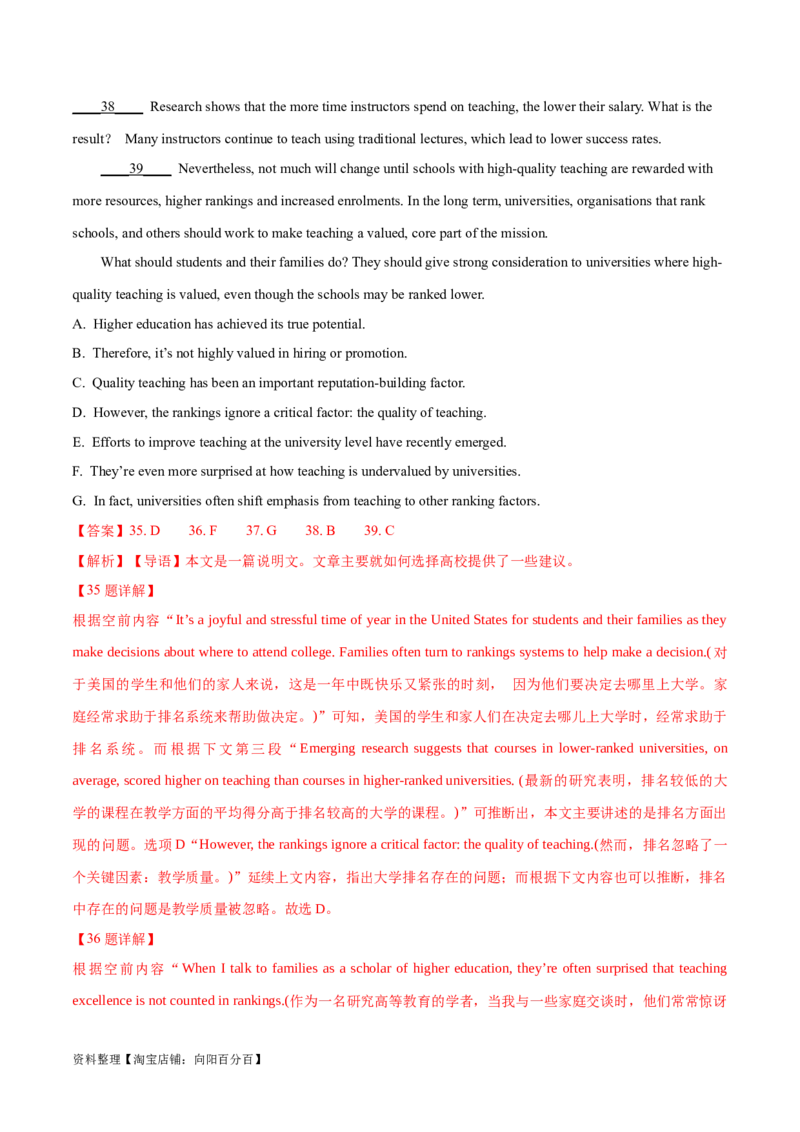 专题11七选五之利用设空位置解题（分层练）(解析版）-高频考点解密2024年高考英语二轮复习高频考点追踪与预测（新高考专用）_03高考英语_新高考复习资料_2024年新高考资料