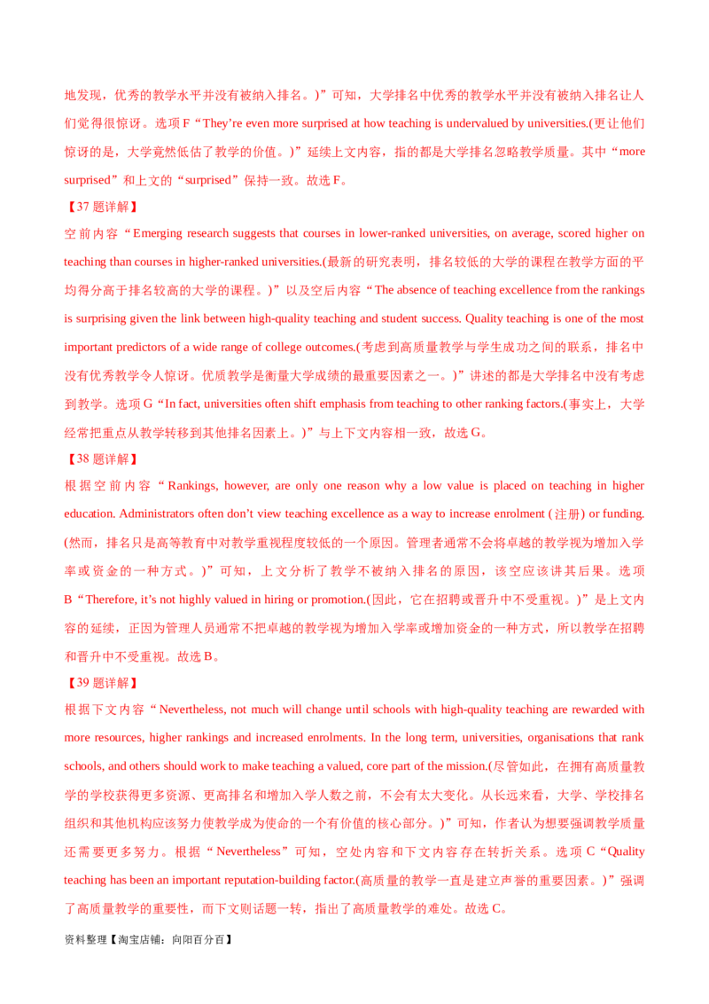 专题11七选五之利用设空位置解题（分层练）(解析版）-高频考点解密2024年高考英语二轮复习高频考点追踪与预测（新高考专用）_03高考英语_新高考复习资料_2024年新高考资料