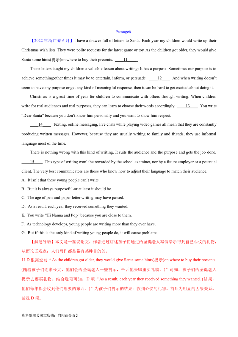 专题11七选五之利用设空位置解题（分层练）(解析版）-高频考点解密2024年高考英语二轮复习高频考点追踪与预测（新高考专用）_03高考英语_新高考复习资料_2024年新高考资料