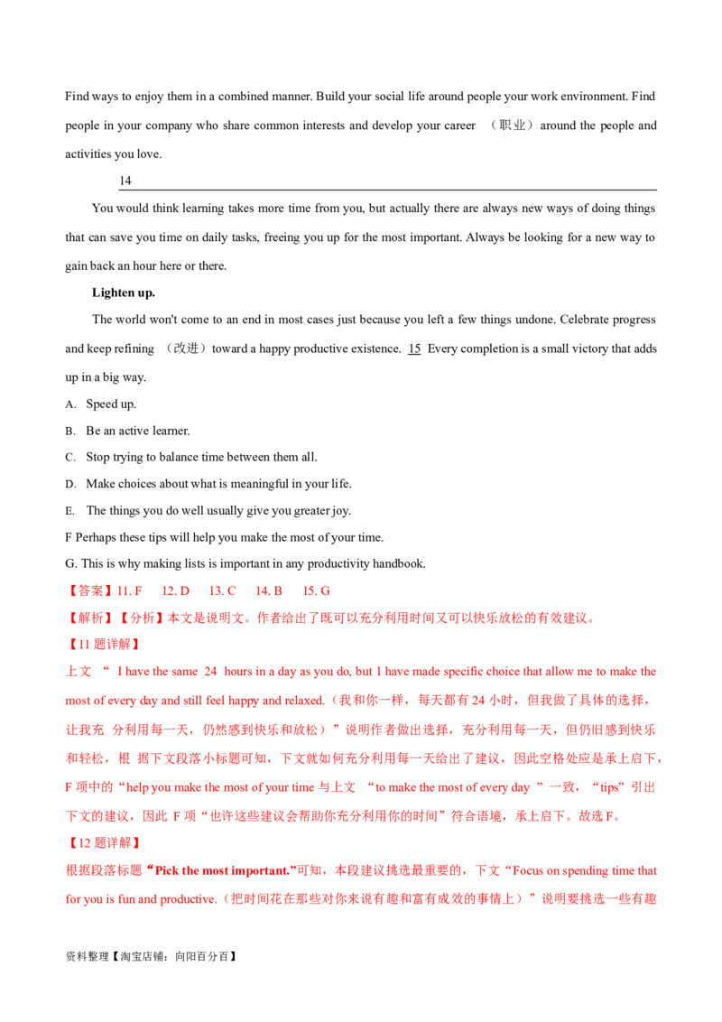 专题11七选五之利用设空位置解题（分层练）(解析版）-高频考点解密2024年高考英语二轮复习高频考点追踪与预测（新高考专用）_03高考英语_新高考复习资料_2024年新高考资料