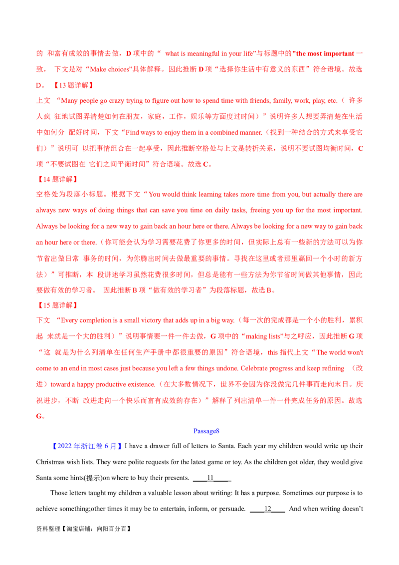 专题11七选五之利用设空位置解题（分层练）(解析版）-高频考点解密2024年高考英语二轮复习高频考点追踪与预测（新高考专用）_03高考英语_新高考复习资料_2024年新高考资料