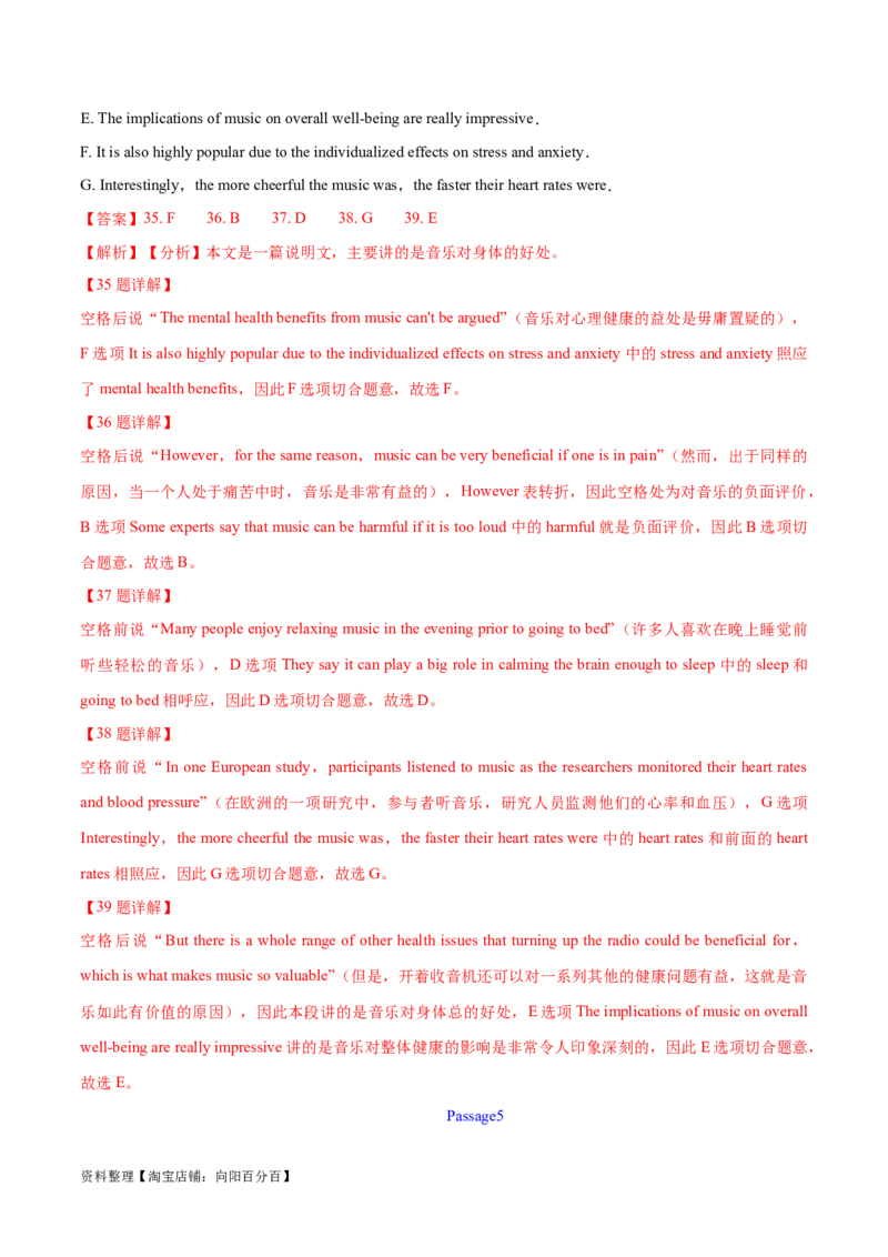 专题11七选五之利用设空位置解题（分层练）(解析版）-高频考点解密2024年高考英语二轮复习高频考点追踪与预测（新高考专用）_03高考英语_新高考复习资料_2024年新高考资料