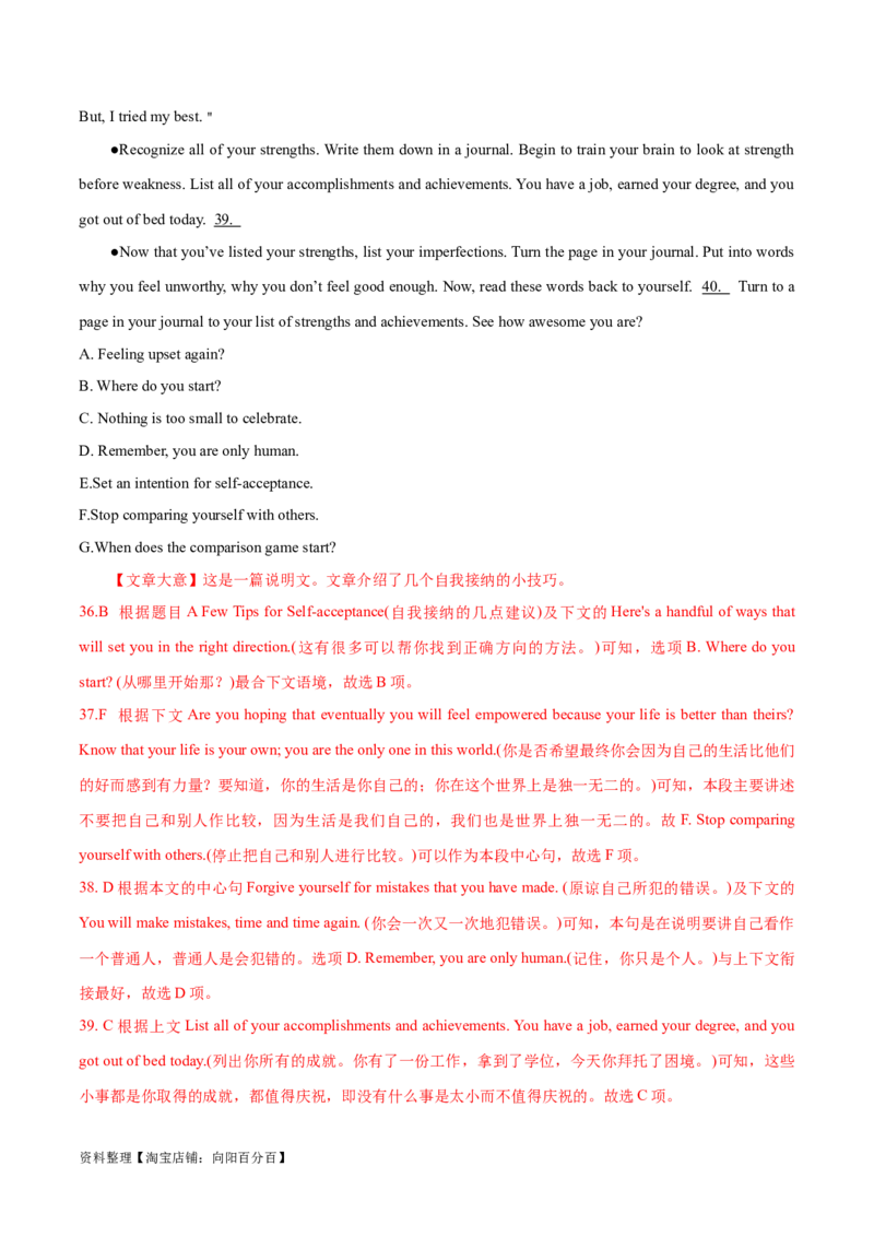 专题11七选五之利用设空位置解题（分层练）(解析版）-高频考点解密2024年高考英语二轮复习高频考点追踪与预测（新高考专用）_03高考英语_新高考复习资料_2024年新高考资料