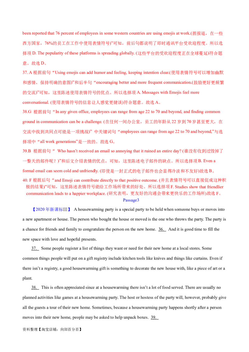 专题11七选五之利用设空位置解题（分层练）(解析版）-高频考点解密2024年高考英语二轮复习高频考点追踪与预测（新高考专用）_03高考英语_新高考复习资料_2024年新高考资料