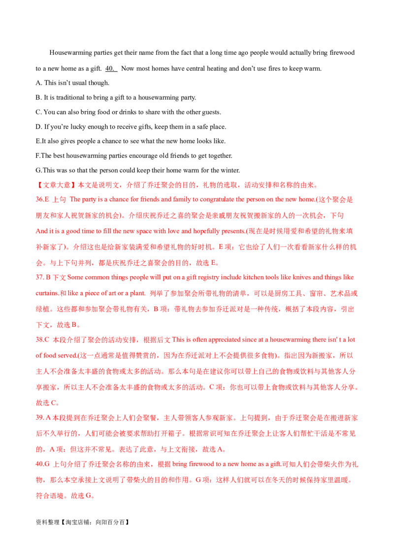 专题11七选五之利用设空位置解题（分层练）(解析版）-高频考点解密2024年高考英语二轮复习高频考点追踪与预测（新高考专用）_03高考英语_新高考复习资料_2024年新高考资料