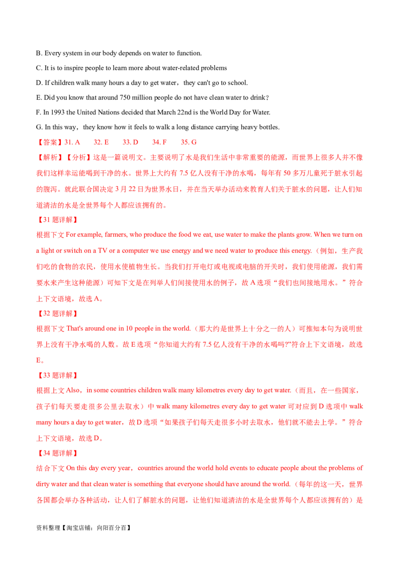 专题11七选五之利用设空位置解题（分层练）(解析版）-高频考点解密2024年高考英语二轮复习高频考点追踪与预测（新高考专用）_03高考英语_新高考复习资料_2024年新高考资料