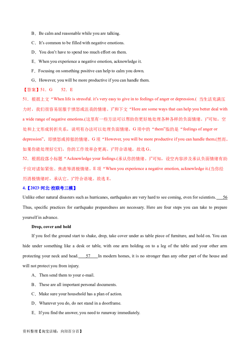 专题11七选五之利用设空位置解题（分层练）(解析版）-高频考点解密2024年高考英语二轮复习高频考点追踪与预测（新高考专用）_03高考英语_新高考复习资料_2024年新高考资料