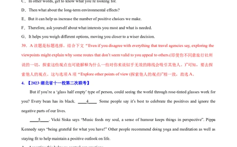专题11七选五之利用设空位置解题（分层练）(解析版）-高频考点解密2024年高考英语二轮复习高频考点追踪与预测（新高考专用）_03高考英语_新高考复习资料_2024年新高考资料
