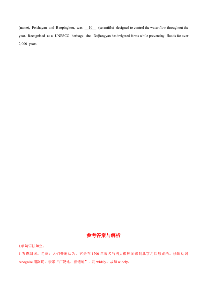 专题1.2.2副词(冲击双一流&middot;单句语法填空60题+语法填空1篇)_03高考英语_新高考复习资料_2024年新高考资料_专项复习资料_第二部分语法知识专项突破（含原创试题）