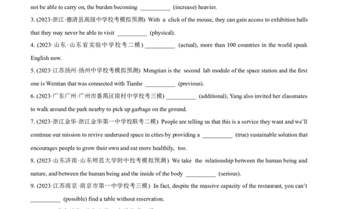 专题1.2.2副词(冲击双一流&middot;单句语法填空60题+语法填空1篇)_03高考英语_新高考复习资料_2024年新高考资料_专项复习资料_第二部分语法知识专项突破（含原创试题）